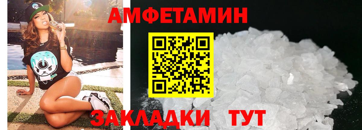 Амфетамин Розовый Пыть-Ях