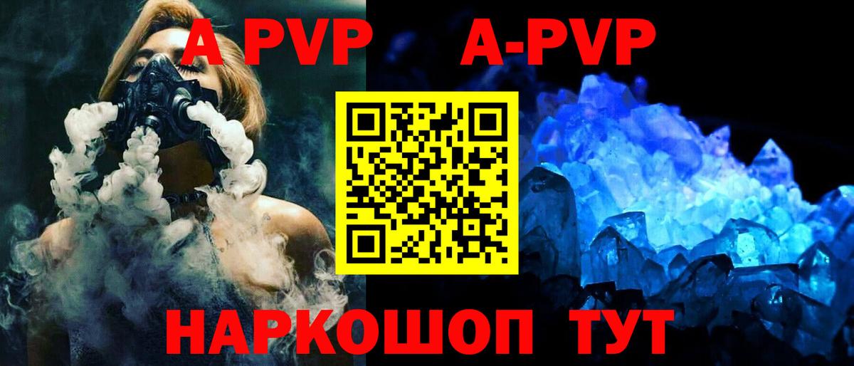 A-PVP СК КРИС  Вход с VPN  Пыть-Ях  APVP  A PVP Соль 