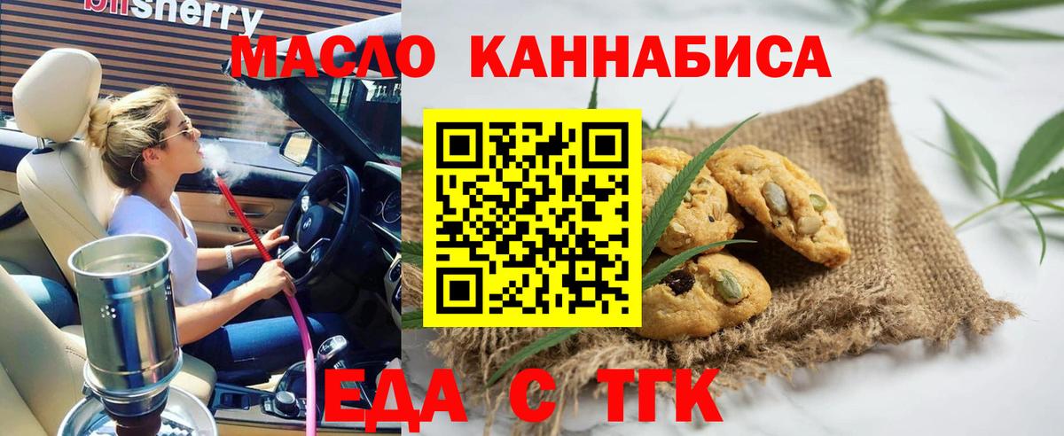 Пыть-Ях  Cannafood марихуана  Вход с VPN 