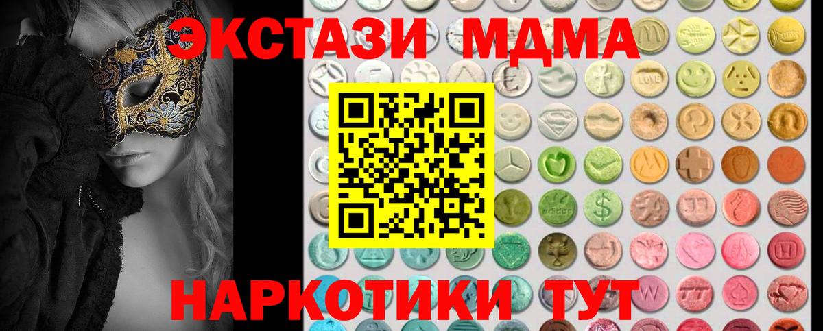 ЭКСТАЗИ TESLA Пыть-Ях
