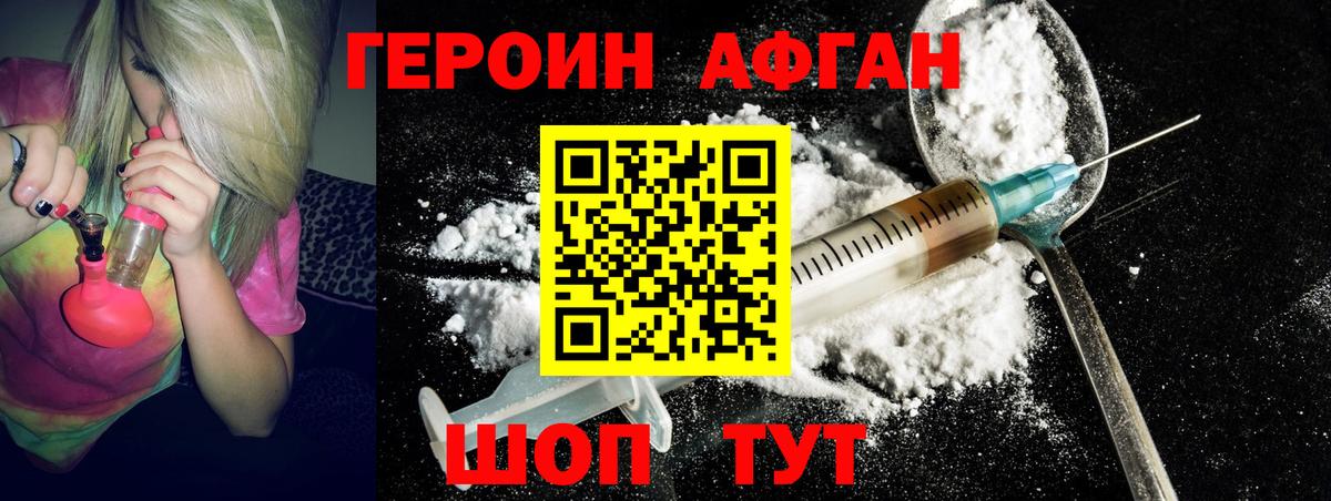 ГЕРОИН  ГЕРОИН герыч  Вход с VPN  Пыть-Ях 
