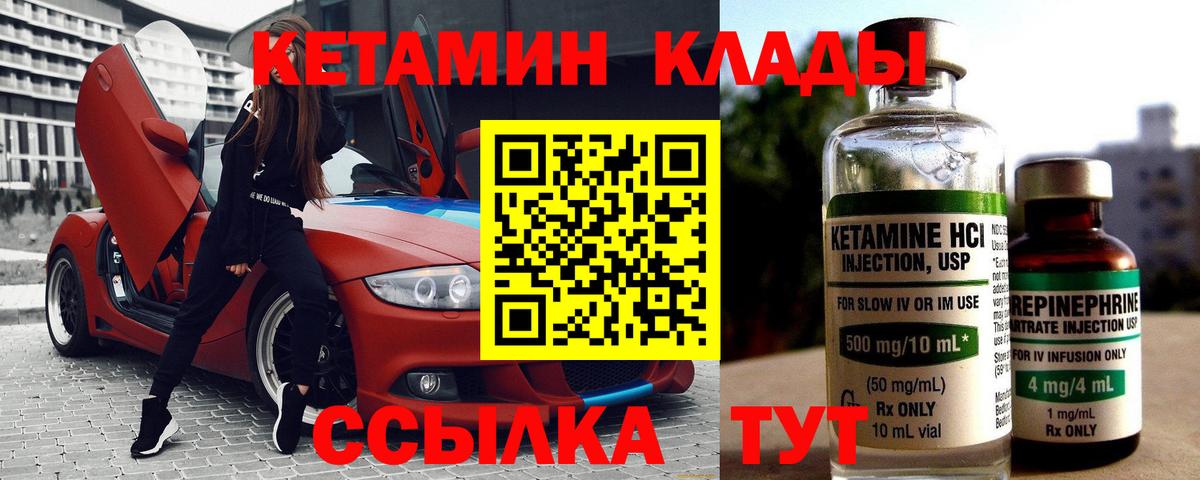 нарко площадка как зайти  Вход с VPN  Пыть-Ях  КЕТАМИН ketamine 
