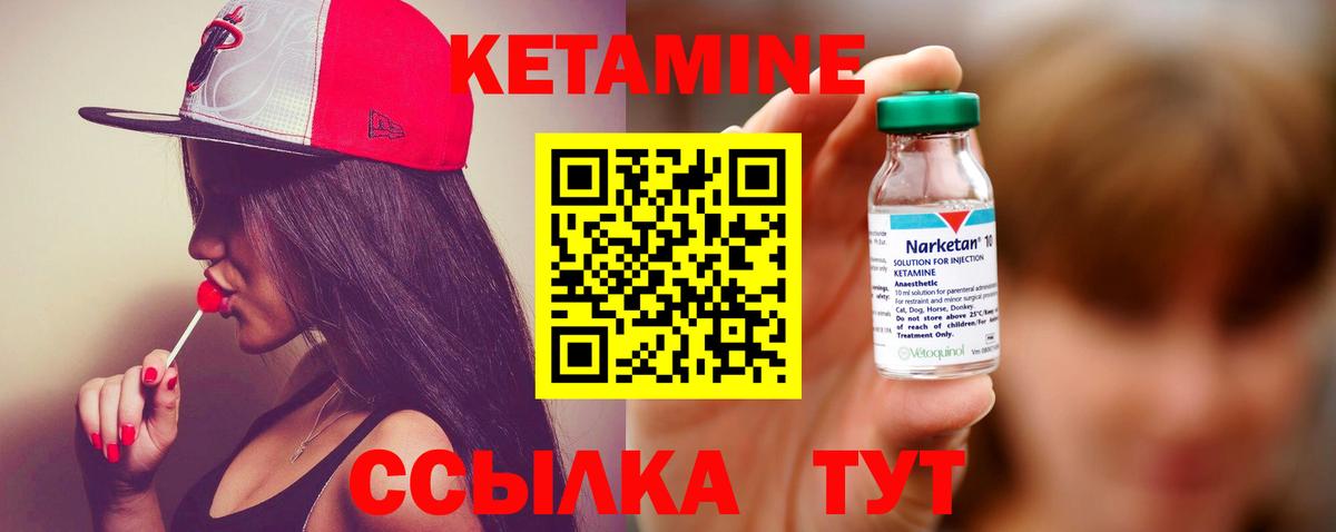 КЕТАМИН ketamine Пыть-Ях