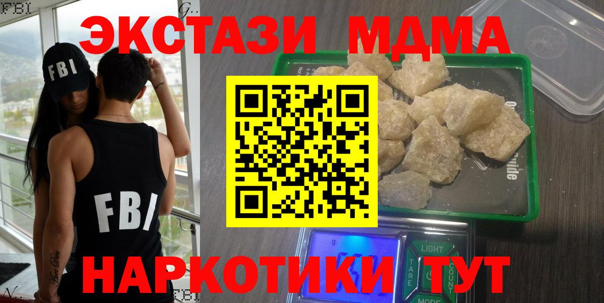 Пыть-Ях  MDMA crystal  Вход с VPN 