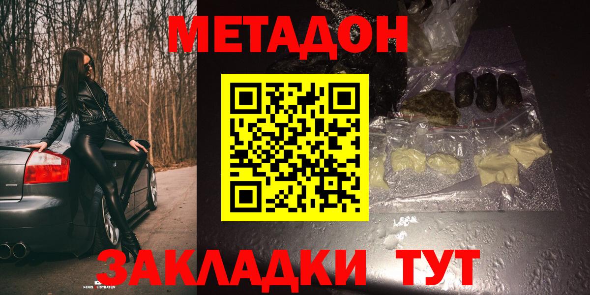 Метадон белоснежный      Пыть-Ях  МЕТАДОН белоснежный  Вход с VPN 