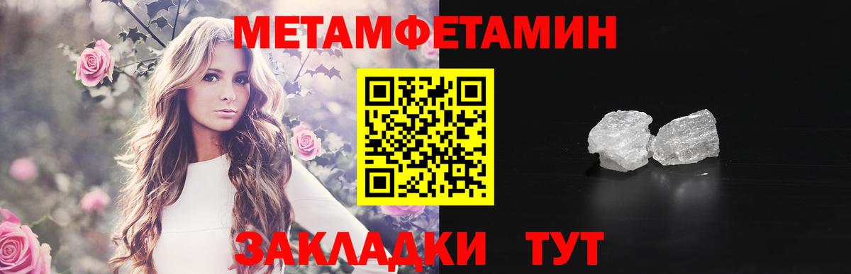 Пыть-Ях  МЕТАМФЕТАМИН мет  Вход с VPN  МЕТАМФЕТАМИН мет 