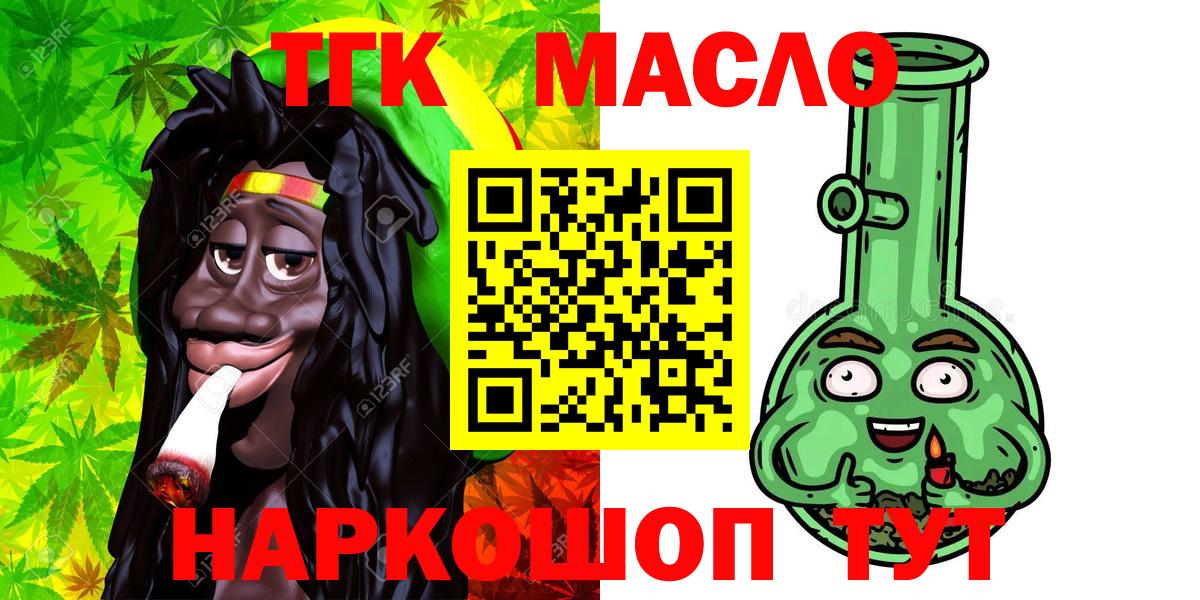 Пыть-Ях  Дистиллят ТГК Wax  ТГК концентрат  Вход с VPN 