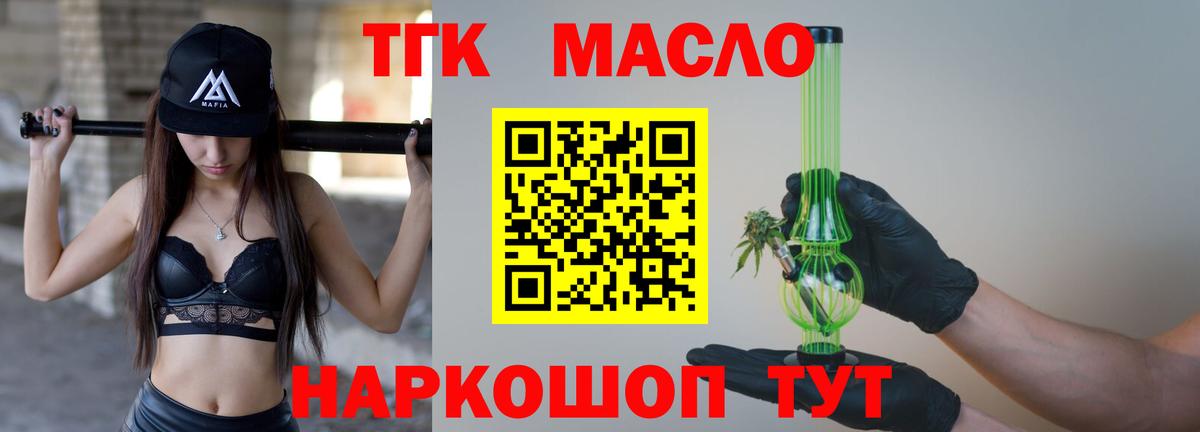 ТГК вейп Пыть-Ях